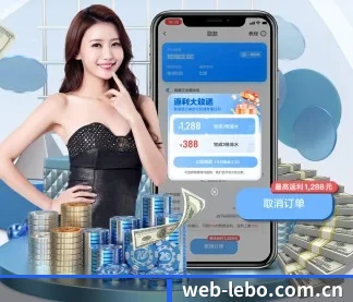 乐博体育 APP